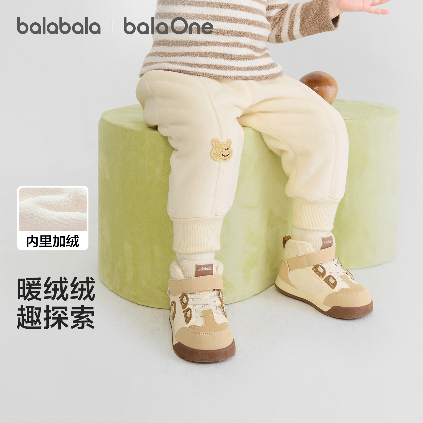 巴拉巴拉balaOne长裤加绒保暖裤