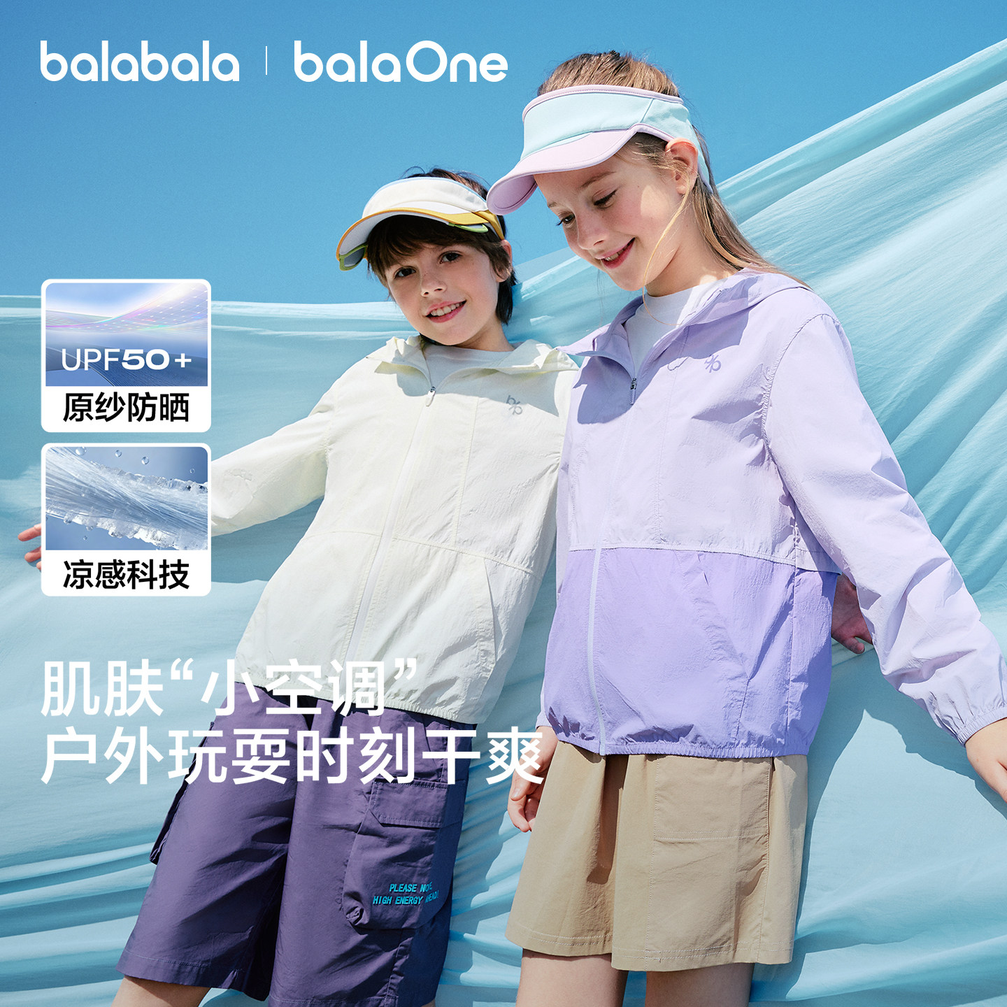 巴拉巴拉外套男童女童薄款防晒衣