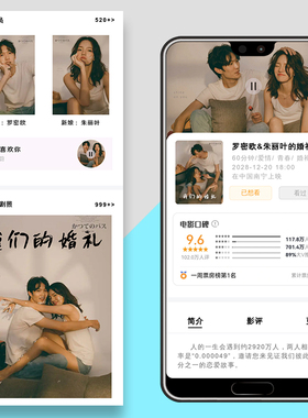 结婚请柬婚礼邀请函电子版制作小红书同款微信朋友圈H5邀请函喜帖