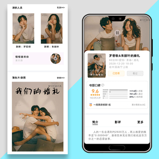 结婚请柬婚礼邀请函电子版制作小红书同款微信朋友圈H5邀请函喜帖