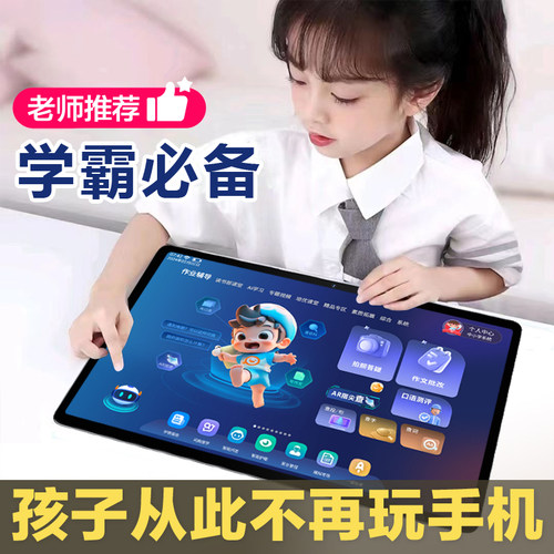 2026新款AI智能学习机官方正品