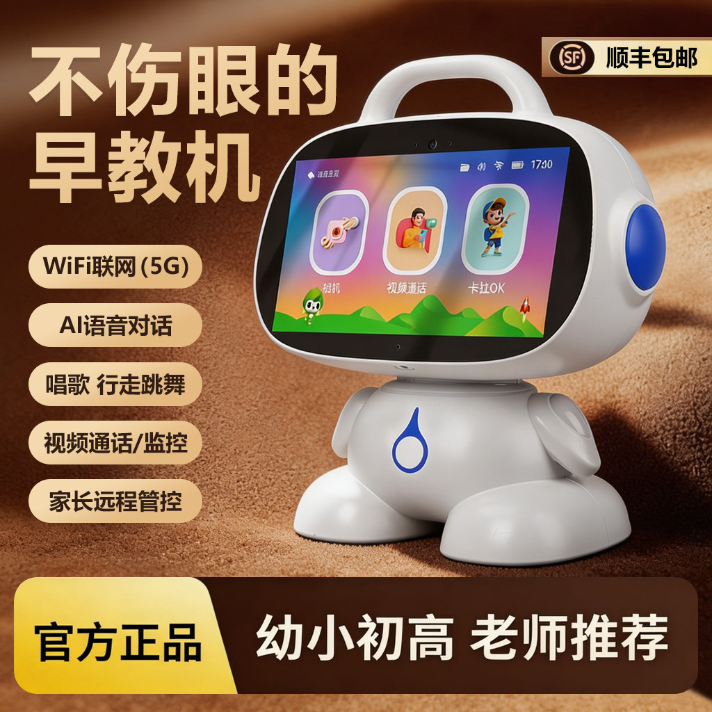 启蒙派儿童智能早教机器人学习机图片