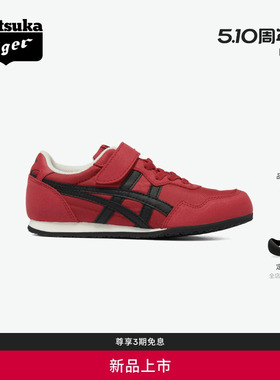 [新品]Onitsuka Tiger鬼塚虎 SERRANO KIDS 红色休闲儿童鞋