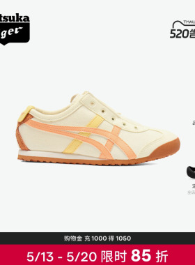 Onitsuka Tiger鬼塚虎 MEXICO 66 SLIP-ON KIDS 一脚蹬儿童休闲鞋