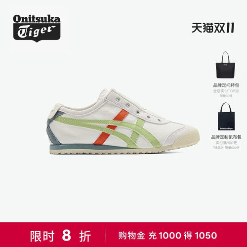 Onitsuka Tiger鬼塚虎MEXICO 66 SLIP-ON KIDS儿童运动鞋