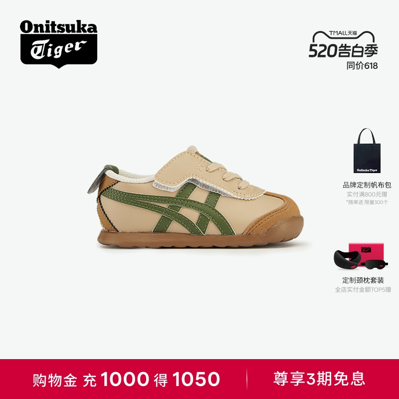 Onitsuka Tiger鬼塚虎MEXICO 66亲子款软底儿