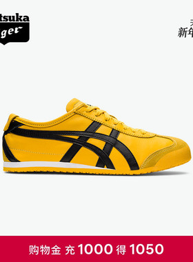 [经典]Onitsuka Tiger鬼塚虎MEXICO 66™男女款复古黄色休闲鞋