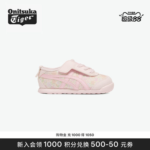 Onitsuka Tiger鬼塚虎MEXICO 66 KIDS小碎花小儿童休闲鞋