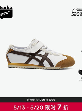 Onitsuka Tiger鬼塚虎MEXICO 66 KIDS儿童亲子运动休闲鞋
