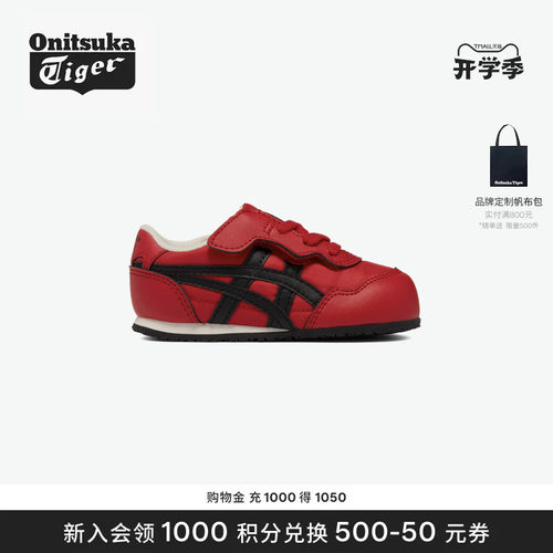 Onitsuka Tiger鬼塚虎 SERRANO KIDS 红色小儿童休闲鞋