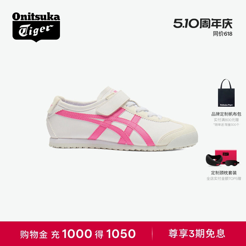 Onitsuka Tiger鬼塚虎MEXICO 66 KIDS 