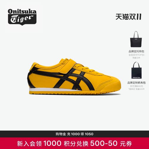 休闲儿童运动鞋OnitsukaTiger