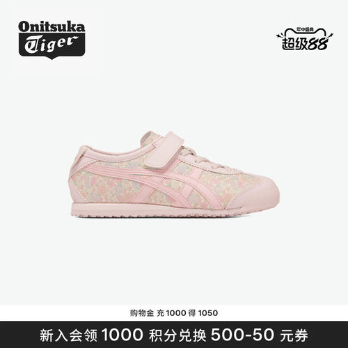 Onitsuka Tiger鬼塚虎MEXICO 66 男女儿童小碎花图案休闲鞋