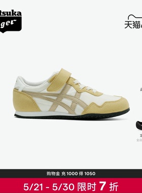 Onitsuka Tiger鬼塚虎SERRANO男女童轻便舒适宝宝鞋童鞋