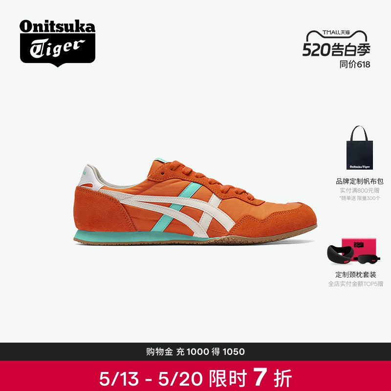 Onitsuka Tiger鬼塚虎SERRANO男女款休闲亲子运