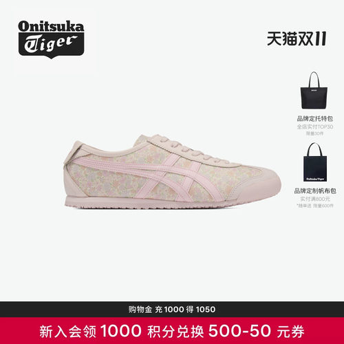 Onitsuka Tiger鬼塚虎MEXICO 66男女款小碎花休闲亲子鞋