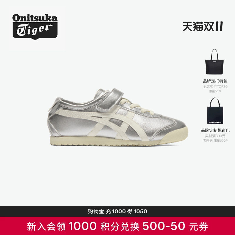 Onitsuka Tiger鬼塚虎MEXICO 66儿童银白色舒适轻便休闲鞋