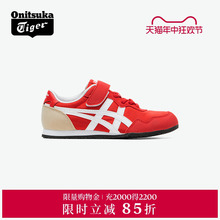 Onitsuka Tiger鬼塚虎SERRANO 撞色软底春夏休闲运动儿童跑步鞋