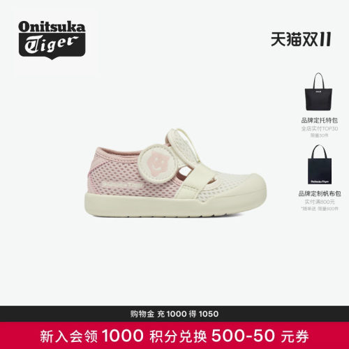 OnitsukaTiger儿童凉鞋