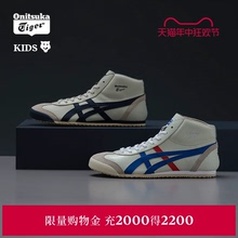 [经典]Onitsuka Tiger鬼塚虎MEXICO Mid Runner春夏中高帮休闲鞋