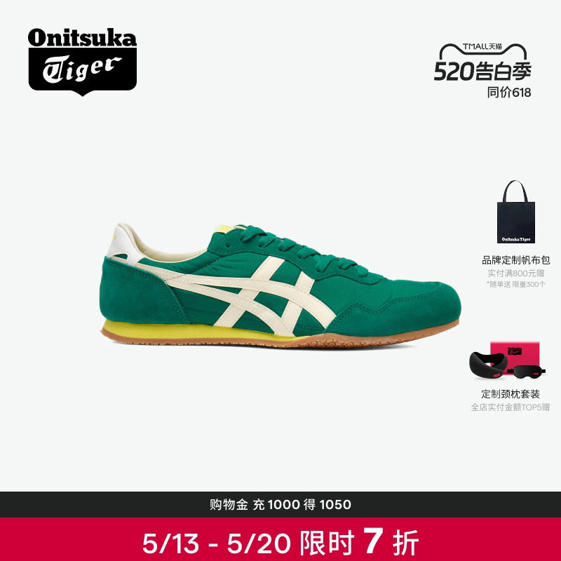 Onitsuka Tiger鬼塚虎SERRANO 男女款休闲亲子