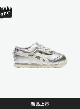 [新品]Onitsuka Tiger鬼塚虎MEXICO 66轻便银白色儿童舒适休闲鞋
