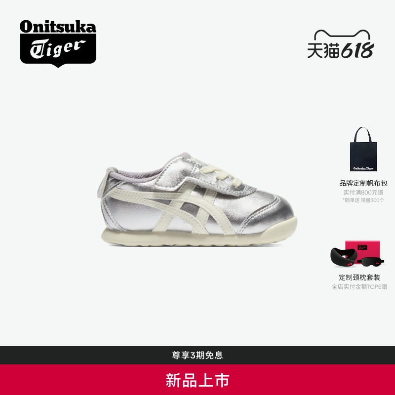 [新品]Onitsuka Tiger鬼塚虎MEXICO 66轻便银白色儿童舒适休闲鞋