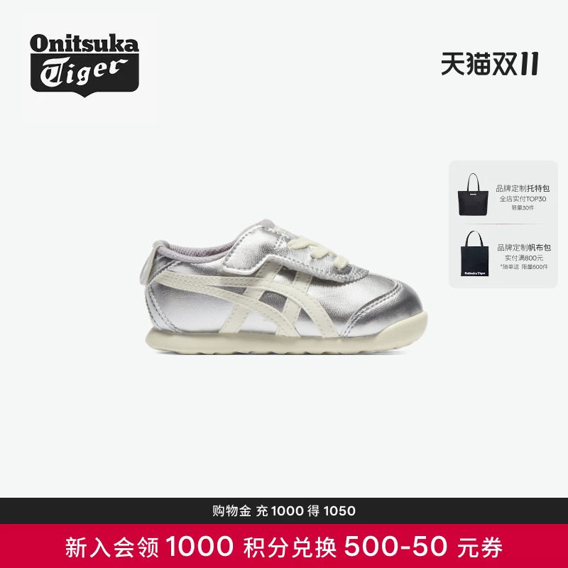 Onitsuka Tiger鬼塚虎MEXICO 66轻便银白色儿童舒适休闲鞋