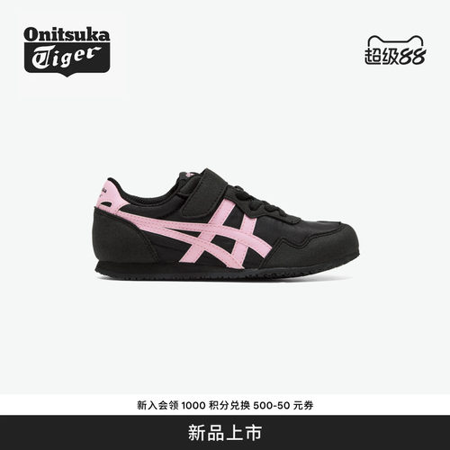 鬼塚虎黑粉儿童轻便休闲鞋