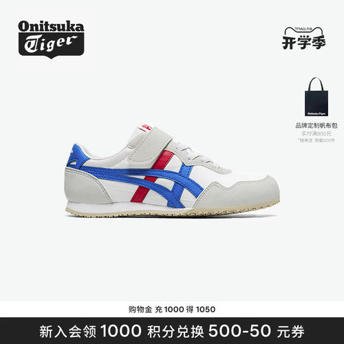 鬼塚虎时尚亲子儿童运动鞋
