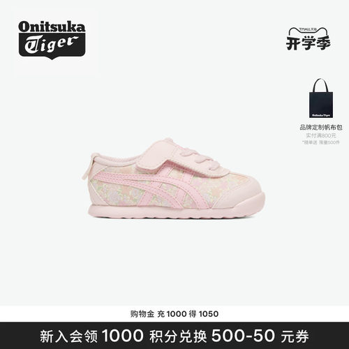 Onitsuka Tiger鬼塚虎MEXICO 66 KIDS小碎花小儿童休闲鞋