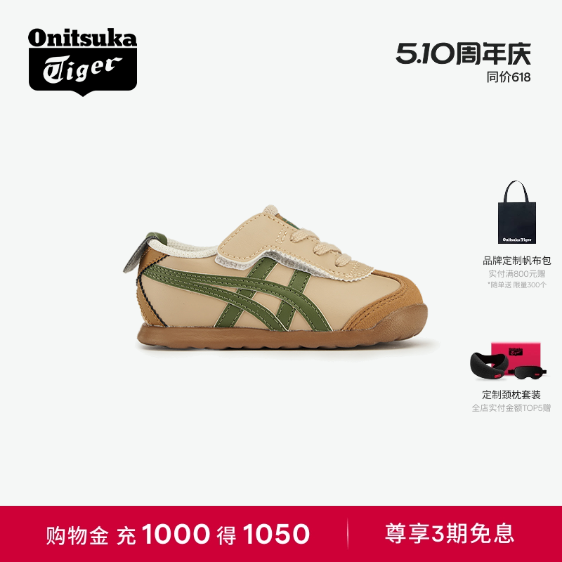 Onitsuka Tiger鬼塚虎MEXICO 66亲子款软底儿
