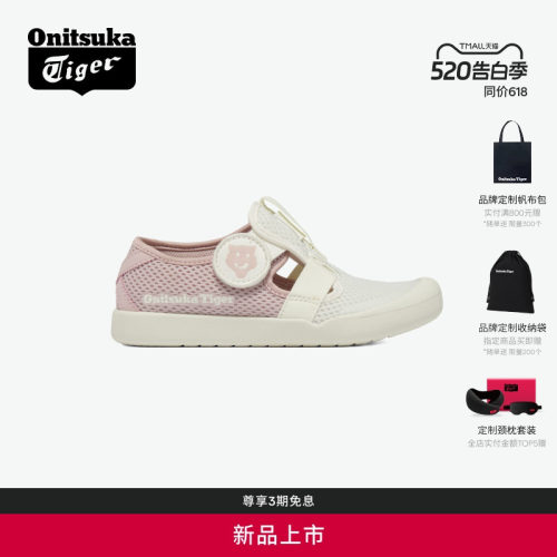 儿童凉鞋OnitsukaTiger