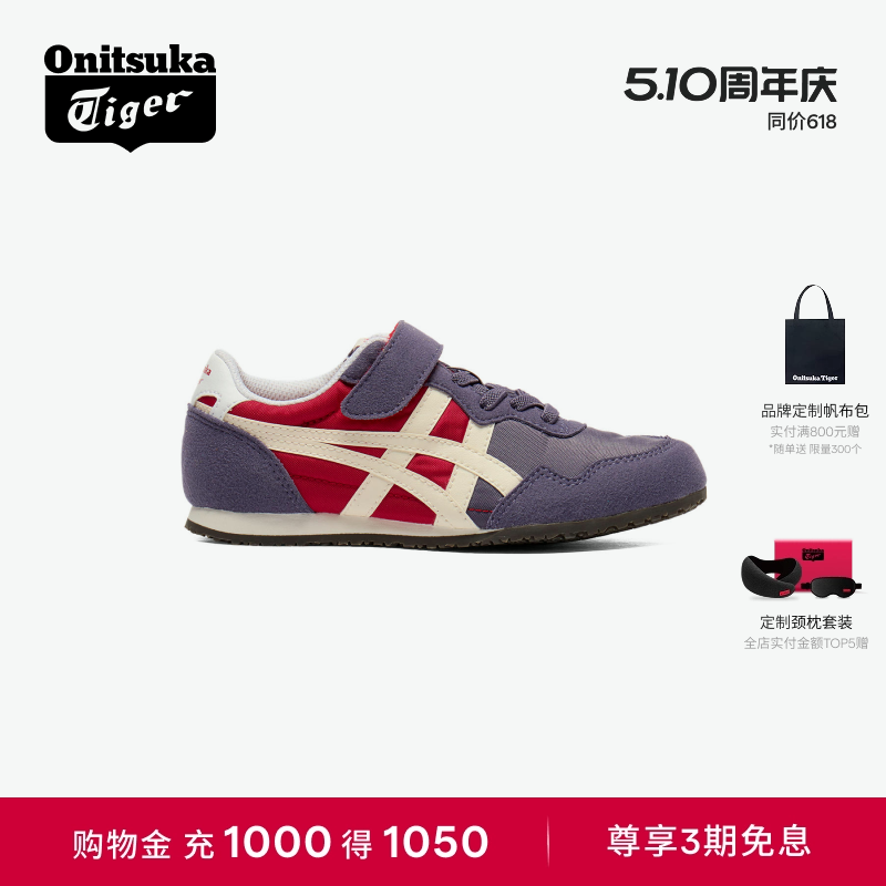 Onitsuka Tiger鬼塚虎 SERRANO KIDS 亲
