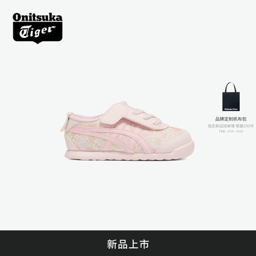 [新品]Onitsuka Tiger鬼塚虎MEXICO 66 KIDS小碎花小儿童休闲鞋