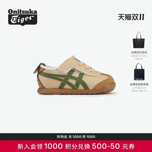 儿童鞋OnitsukaTiger