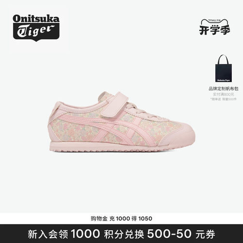 Onitsuka Tiger鬼塚虎MEXICO 66 男女儿童小碎花图案休闲鞋