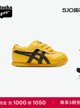 Onitsuka Tiger鬼塚虎MEXICO 66 KIDS宝宝鞋小童软底儿童鞋