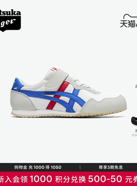Onitsuka Tiger鬼塚虎SERRANO KIDS亲子轻便舒适儿童运动休闲鞋