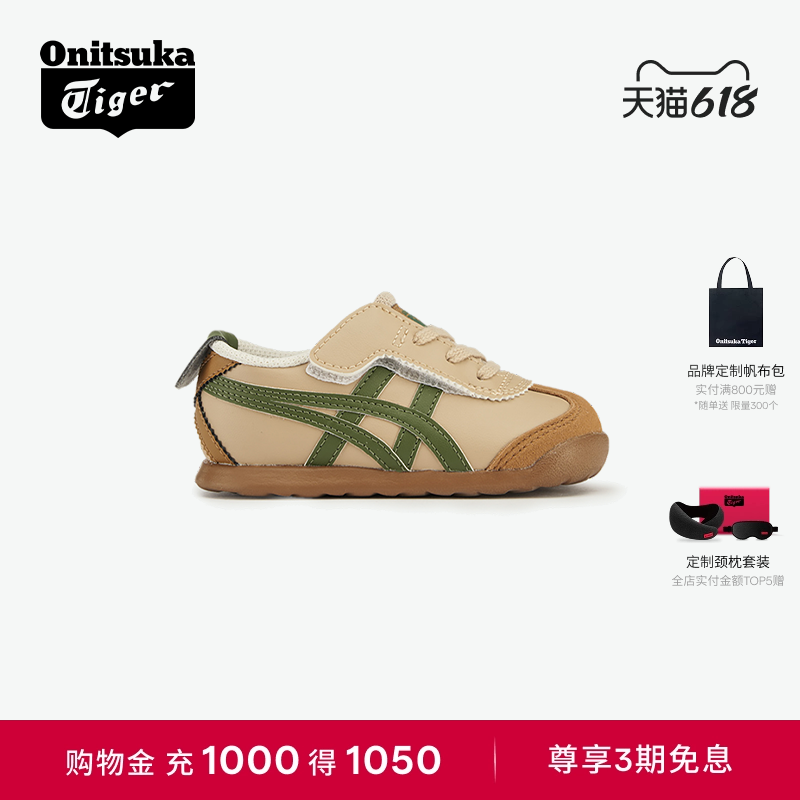 Onitsuka Tiger鬼塚虎MEXICO 66亲子款软底儿