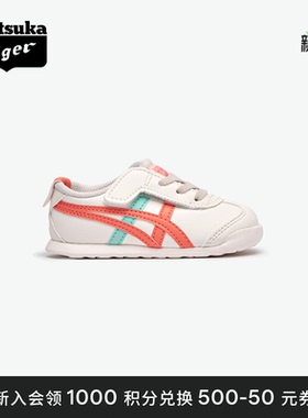 Onitsuka Tiger鬼塚虎MEXICO 66 KIDS儿童软底运动休闲鞋学步鞋