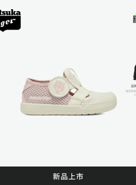 [新品]Onitsuka Tiger鬼塚虎MEXICO 66 KIDS SANDAL软底儿童凉鞋