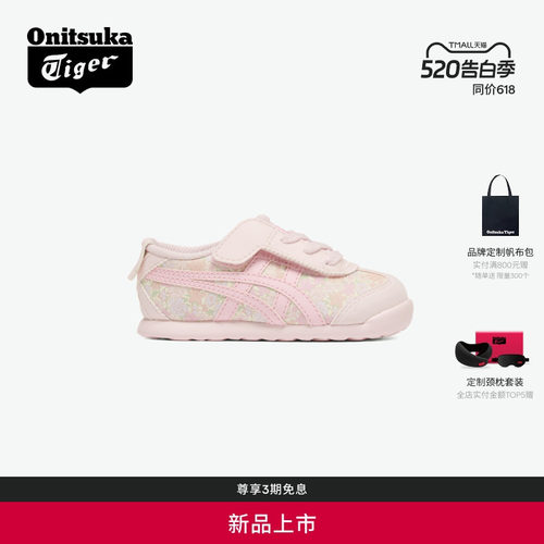 [新品]Onitsuka Tiger鬼塚虎MEXICO 66 KIDS小碎花小儿童休闲鞋