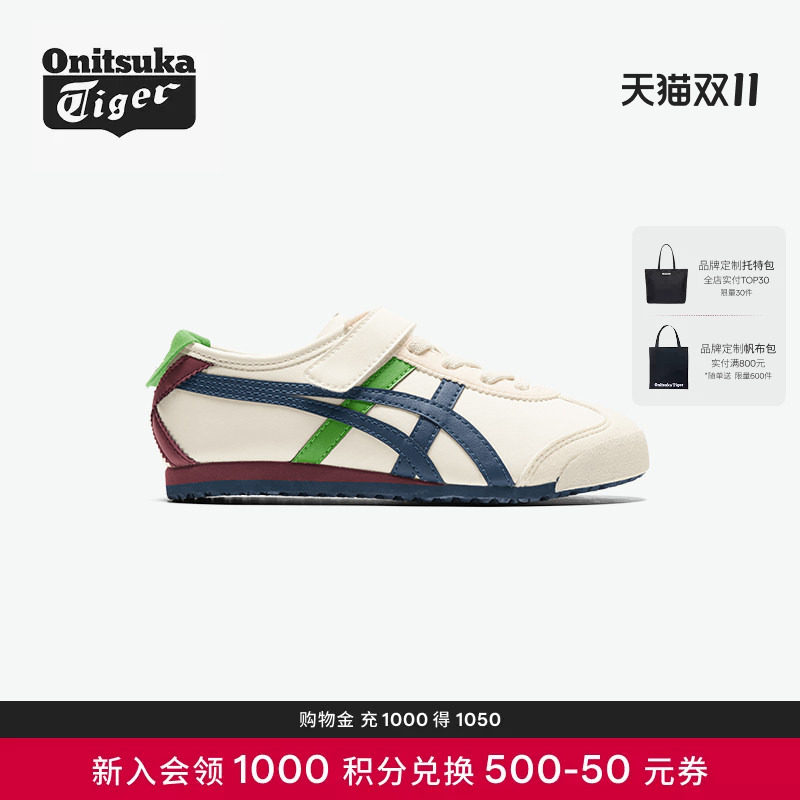 Onitsuka Tiger鬼塚虎MEXICO 66儿童鞋休闲轻便男童女童运动鞋