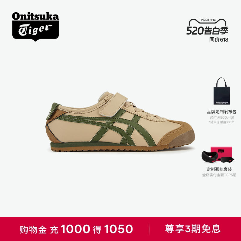 Onitsuka Tiger鬼塚虎MEXICO 66 亲子款学步