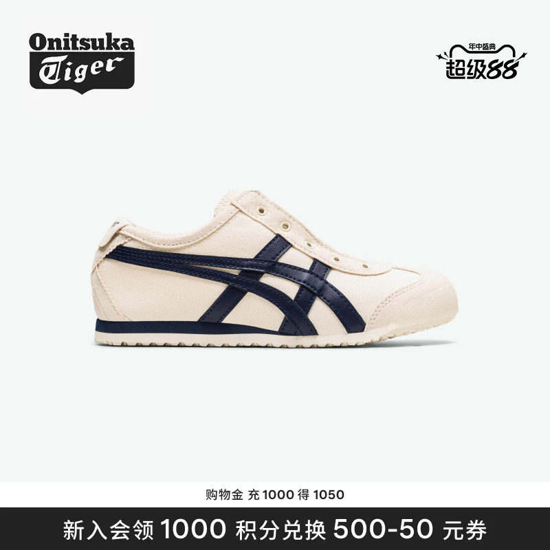 [经典]Onitsuka Tiger鬼塚虎MEXICO 66 SLIP-ON一脚蹬儿童鞋夏季 - 实物图