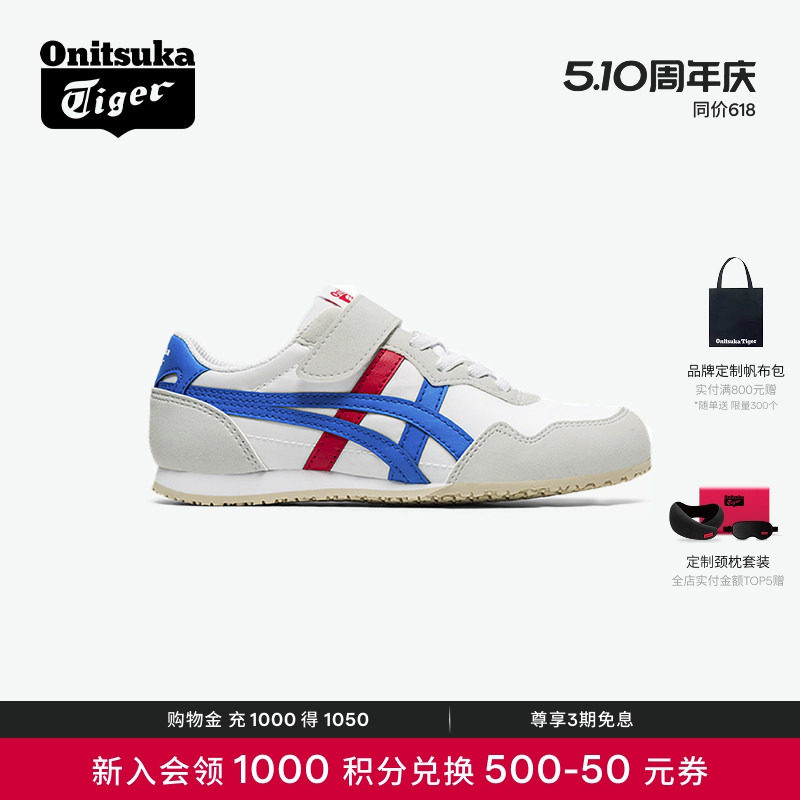 Onitsuka Tiger鬼塚虎SERRANO KIDS亲子轻