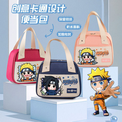 火影忍者便当包学生保温饭盒