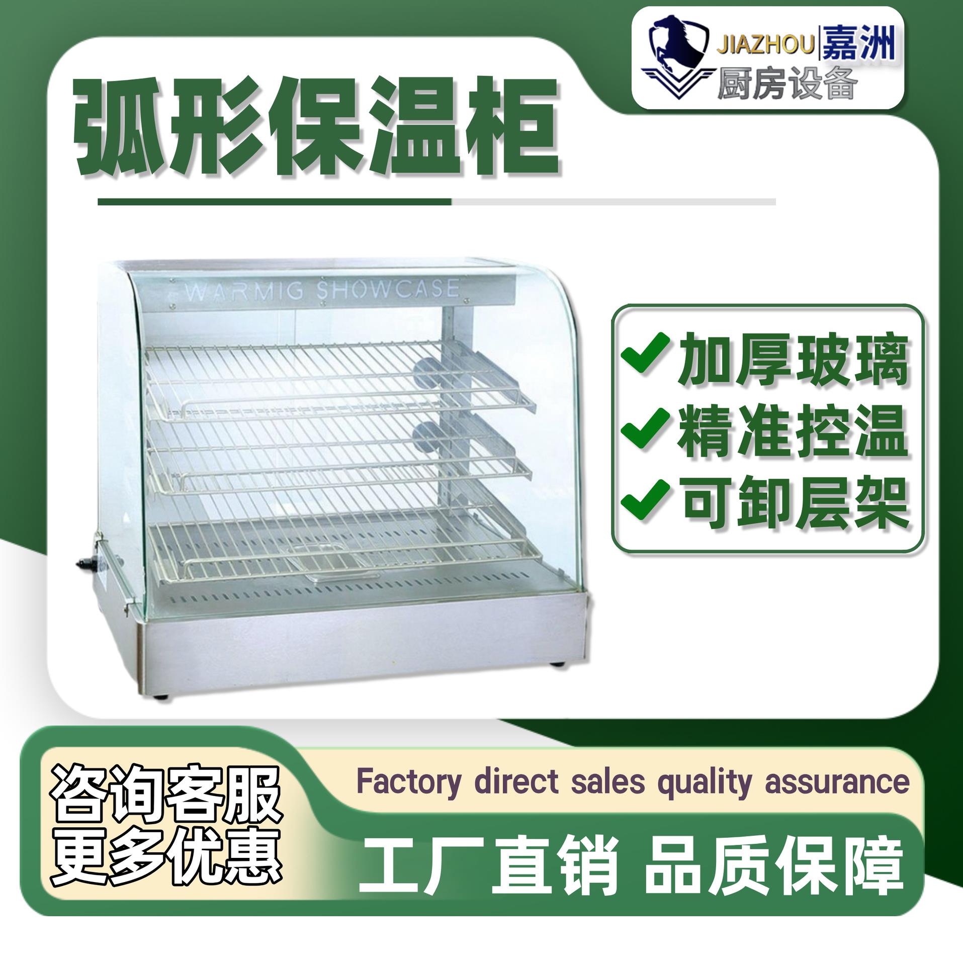 工厂直销品质炸鸡保温展示柜商用不锈钢披萨保温柜跨境热卖熟食柜