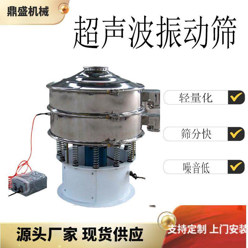 圆形不锈钢振动筛精细筛分一体机不锈钢震荡筛高效智能静音